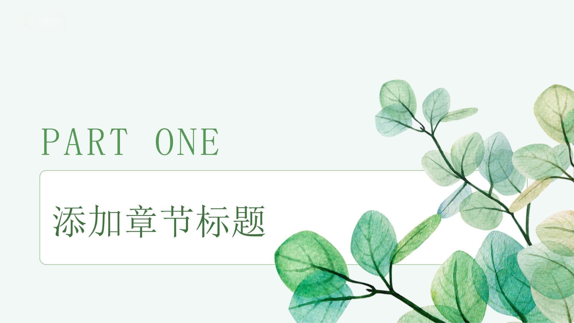 强化家庭与学校的合作提升孩子的学业表现