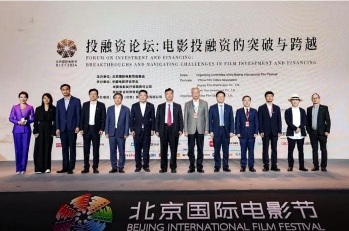 行业人士热议电影投融资现状 多方合力探索高质量发展