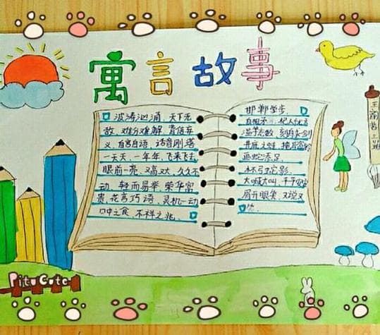 如何写寓言和童话故事？编写引人入胜的寓言和童话故事：方法及技巧！