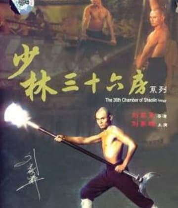 10部最经典的香港功夫片推荐