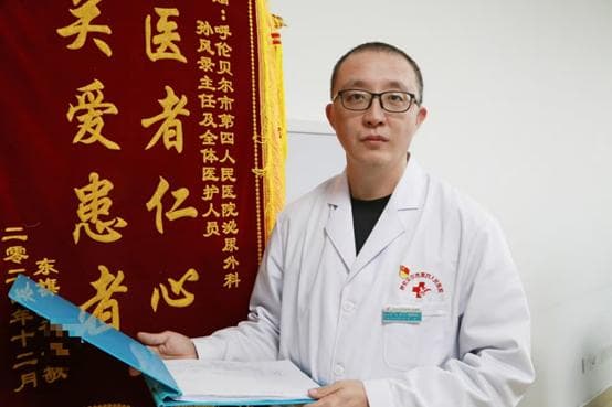 拒红包203次！孙凤录：信任就是给医生最大的红包