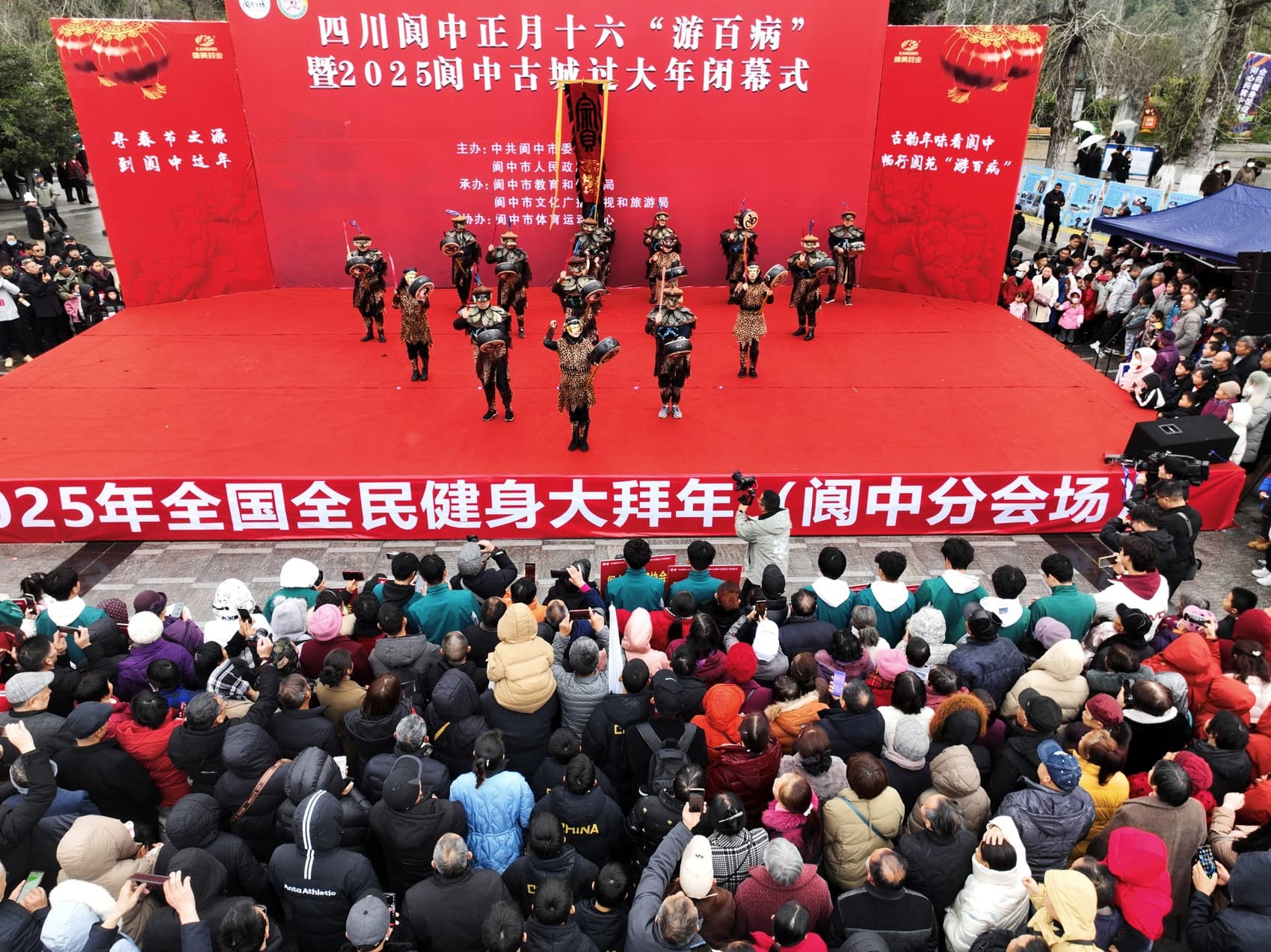 正月十六"游百病" 阆中万人登高迎新春