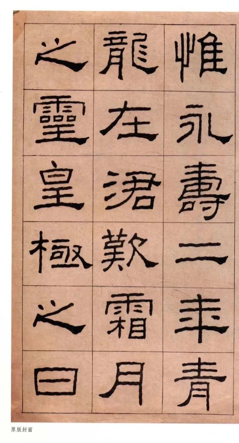 这样写，你也会《礼器碑》，文末领取字帖！