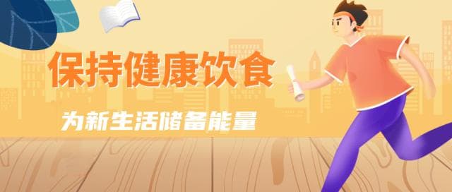 高考后调适，试试这几个给身心“充电”的小妙招