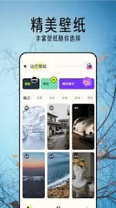 打造个性化手机体验