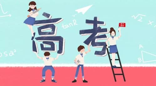 新高考改动,政策变动与影响解析
