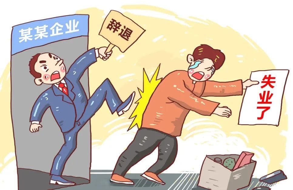 法官说法：劳动者遇到"无过失性辞退"，什么情形下可以拿到代通知金？