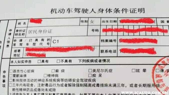 网上换驾驶证怎么办理？驾驶证到期换证需要什么材料