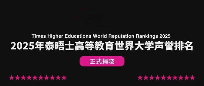 泰晤士最新大学排名出炉！墨大领跑，UNSW成“黑马”