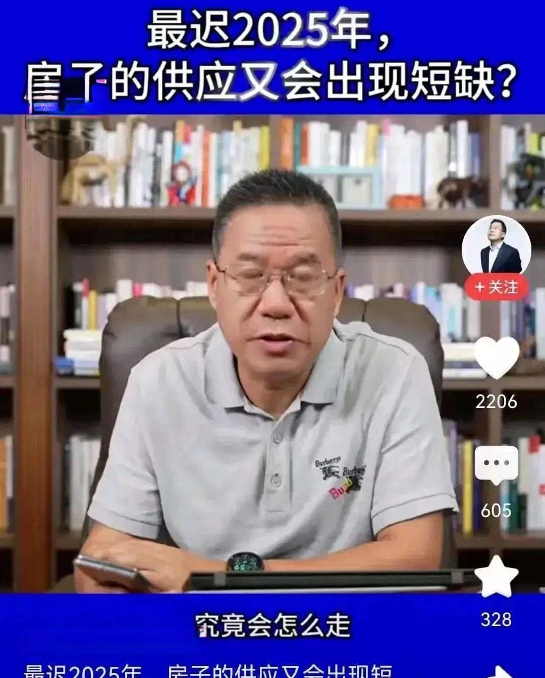 专家预测2025年房价将涨二到三倍，这个预言靠谱吗？