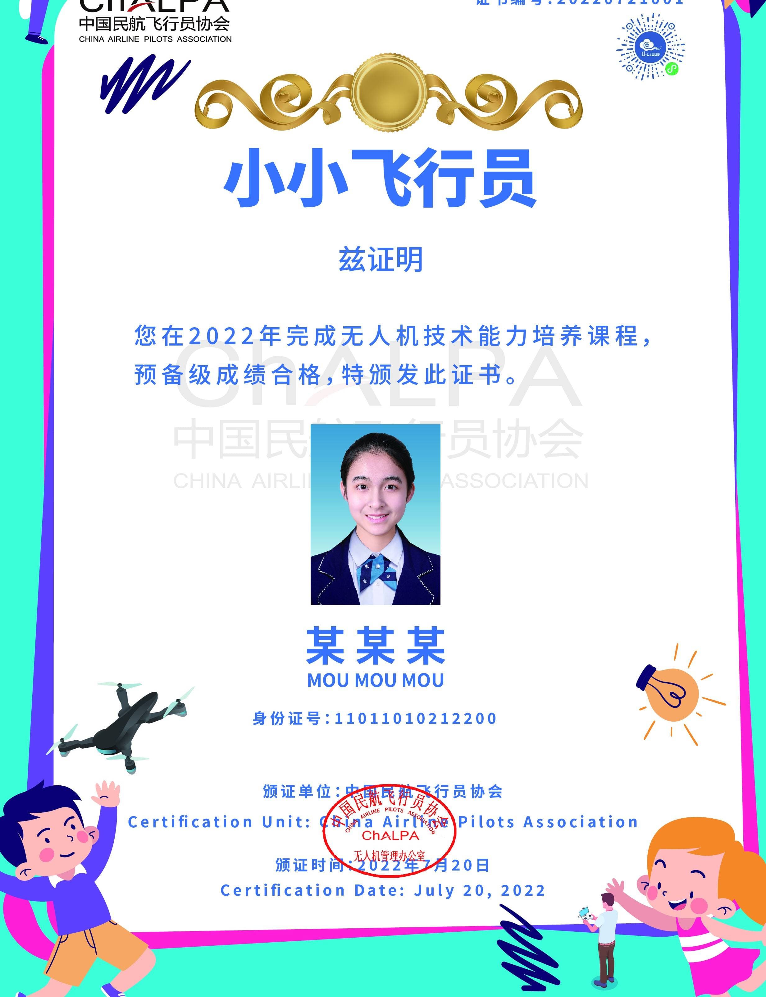 新疆青少年无人机培训：揭秘“小小飞行员无人机培训”的全面技能提升之旅！