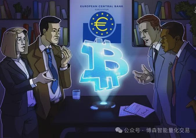 欧洲央行文件称老比特币持有者正在剥削新持有者