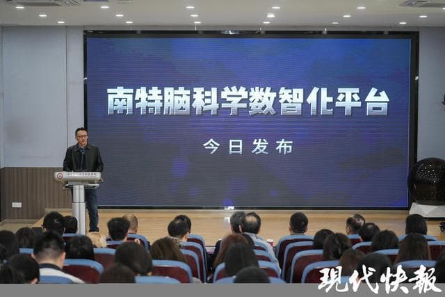 南特脑科学数智化平台发布，为孤独症儿童提供个性化治疗