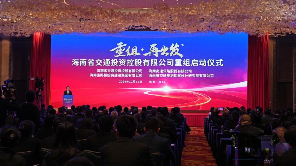 为何重组、怎么重组、未来如何发展？ 三问解读海南新重组的“大交通集团”