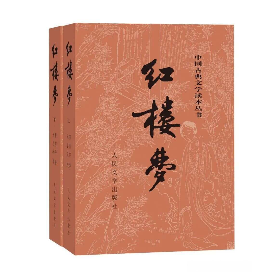 《红楼梦》及其五种优秀整理版本推荐