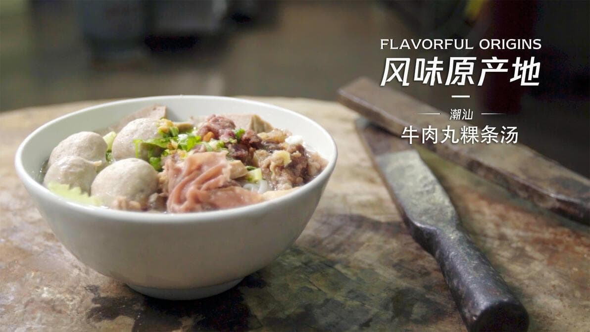 美食纪录片：《风味原产地·潮汕》豆瓣高分推荐！
