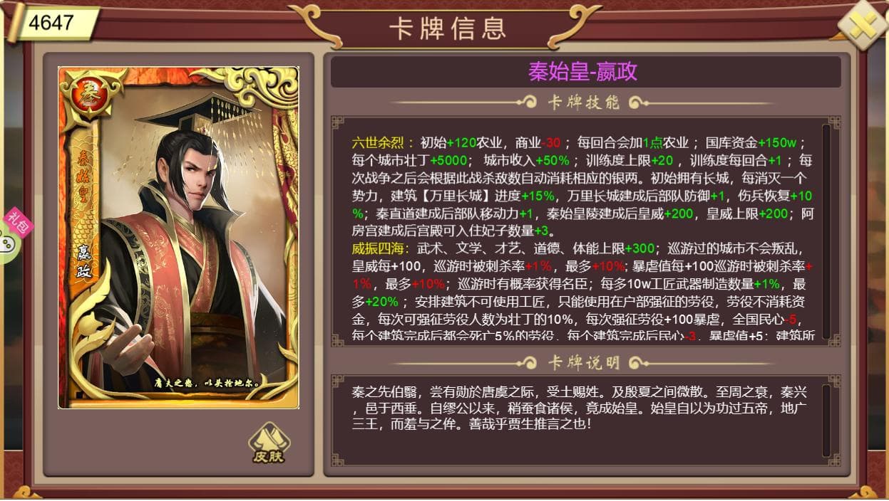 皇帝成长计划2合卡攻略——金色帝卡推荐