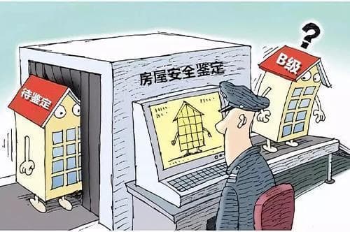 从事房屋安全鉴定应具备哪些资质条件？
