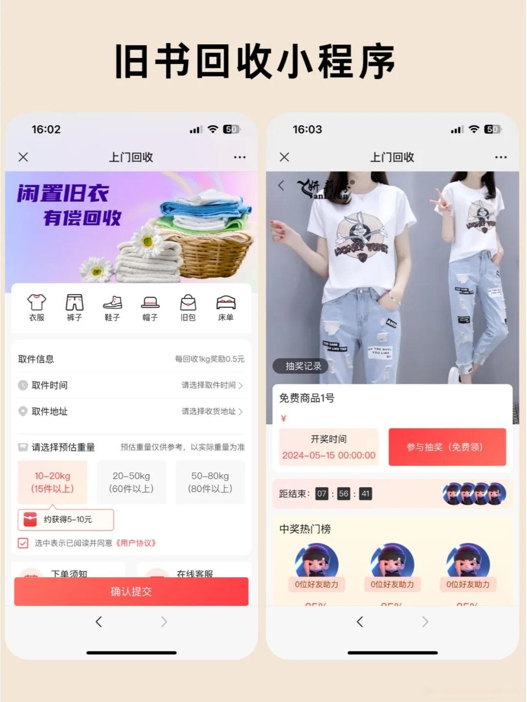 绿色阅读：旧书回收，让知识循环