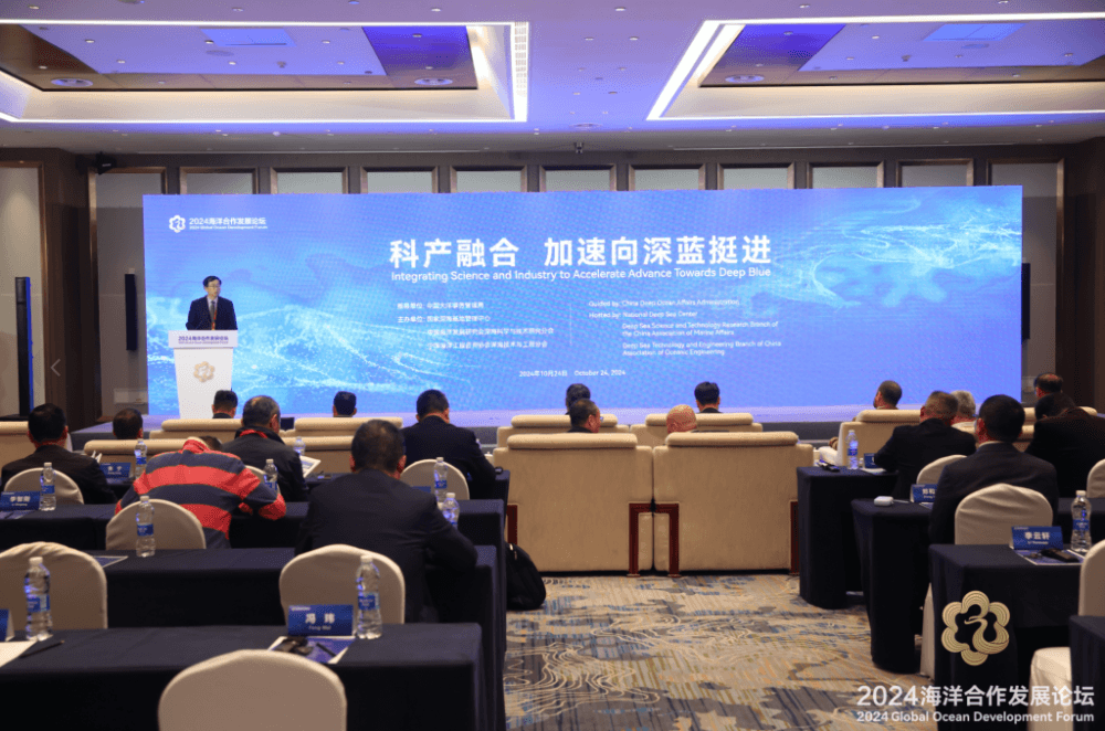 "科产融合，加速向深蓝挺进"论坛在青岛举行，共话深海科研与产业发展