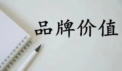 重塑品牌价值||在数字时代下的策略与实践