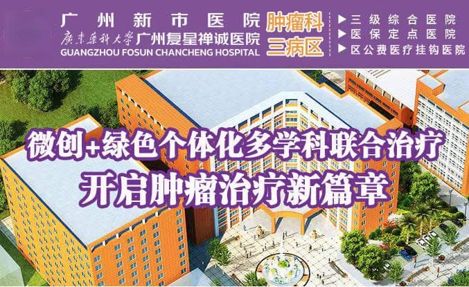肿瘤防治专家汤日杰：识别肿瘤的10大症状