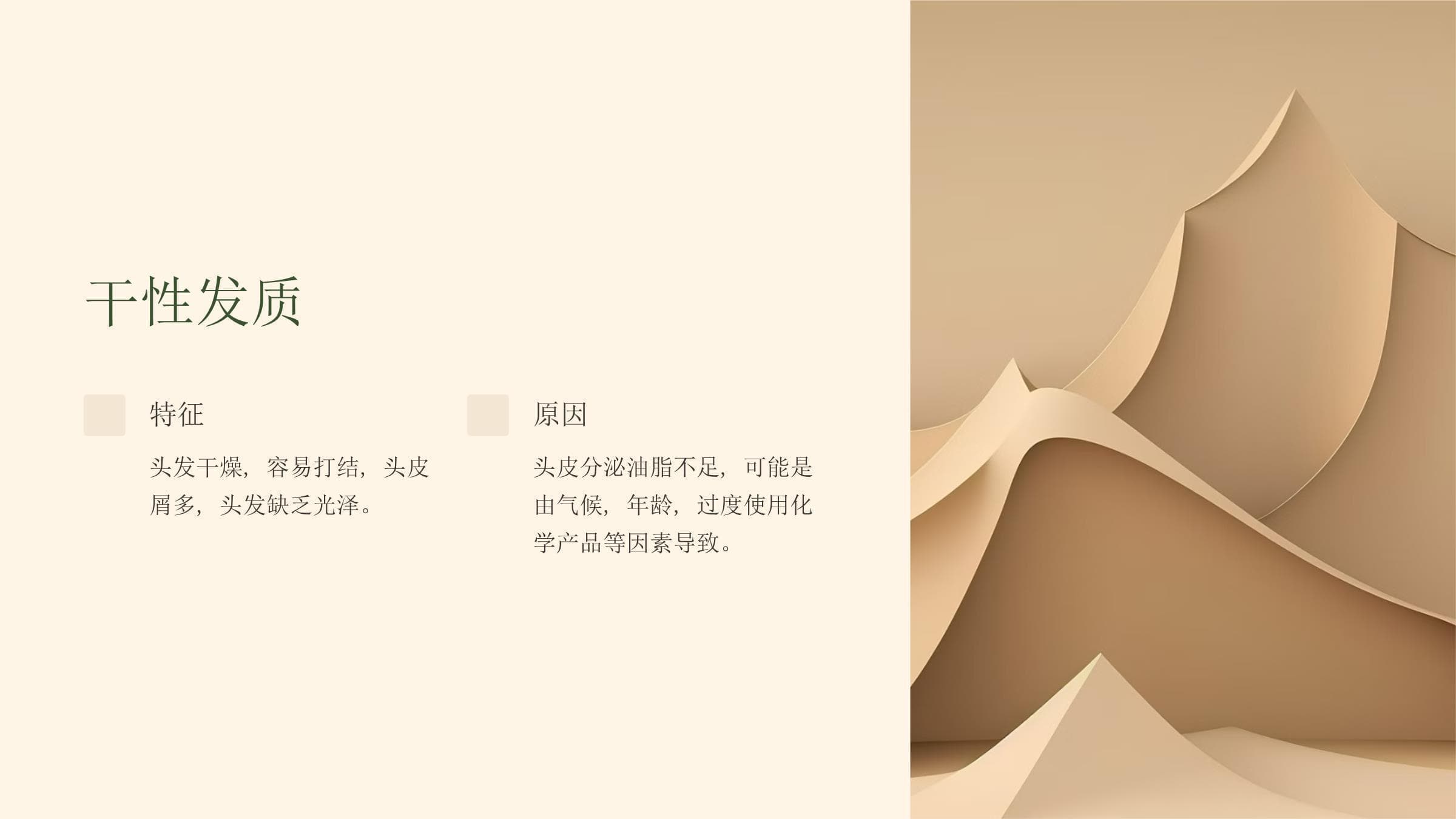头发护理：选择适合头发的护理产品