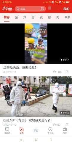 “学习强国”APP使用指南：从党员干部到普通民众的全能学习平台