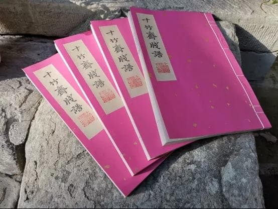 《十竹斋笺谱》重刊问世：世界出版印刷史上的里程碑之作重现光彩