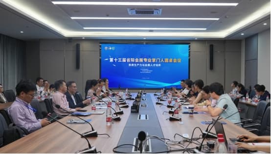 “专业掌门人”谈会展教育和人才培养新方向