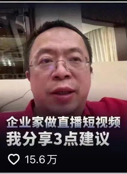 企业家直播，周鸿祎摸着雷军过河