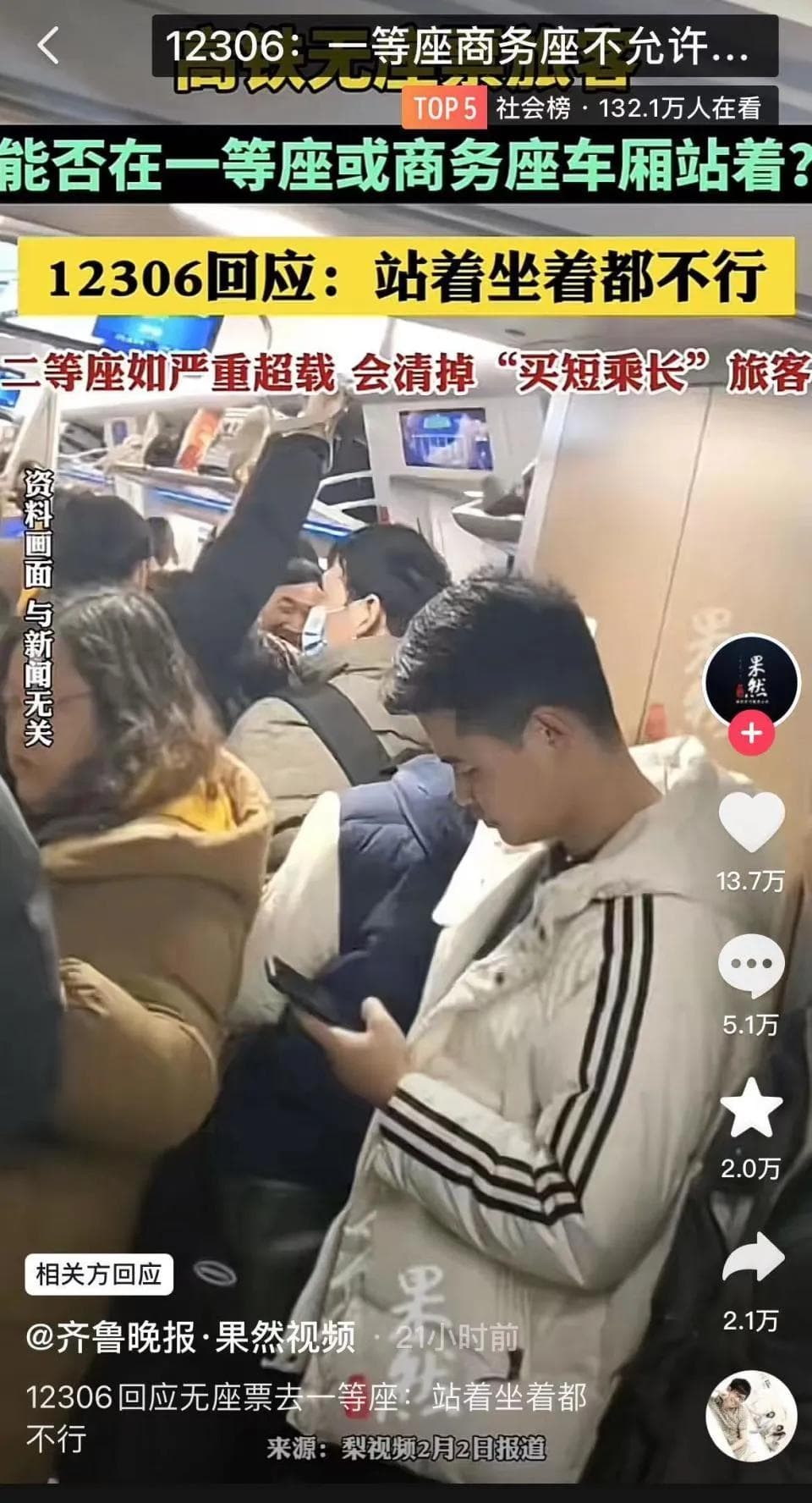 12306抢不到票，但第三方平台有票，背后的深层原因