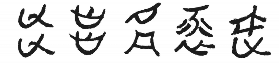 北京医院汉语失语症检查量表详解
