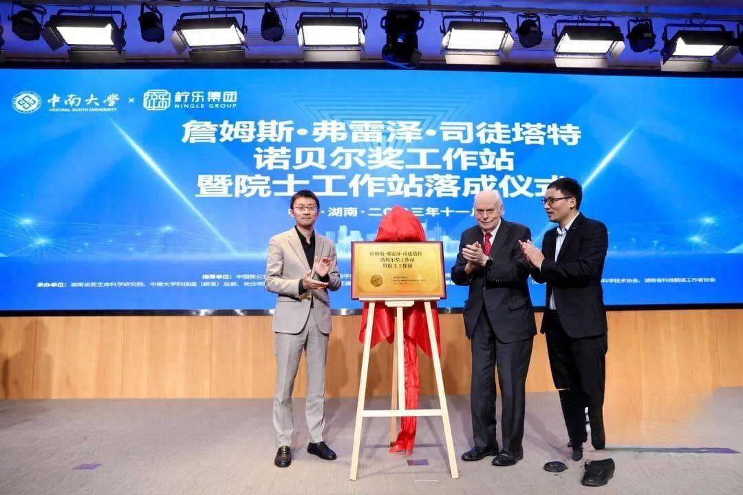 地方政府如何建立诺奖工作站？