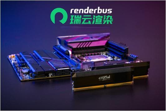 渲染对内存频率会哪些影响？如何选择内存频率？