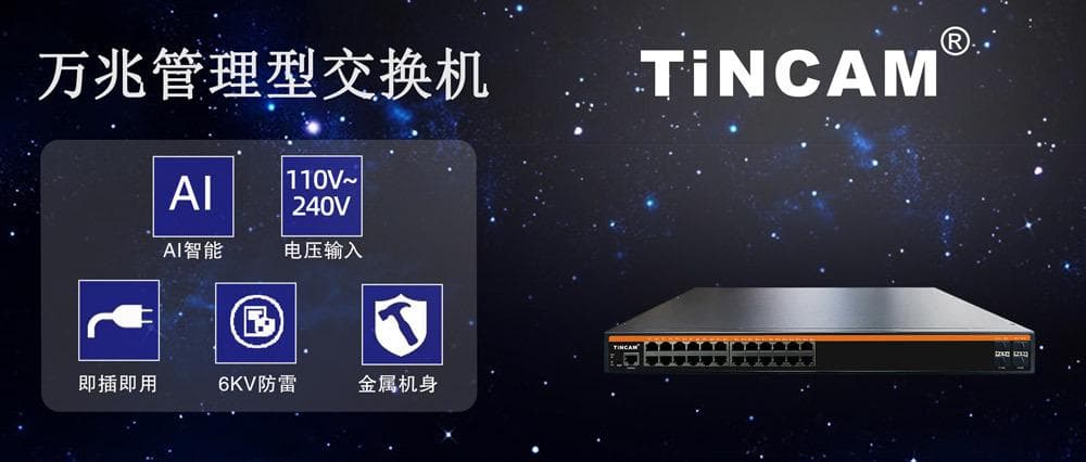 SFP、SFP+、SFP28三种常见光模块的区别