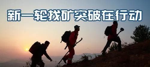内蒙古矿产资源储量丰富，萤石等矿产保有储量居全国首位
