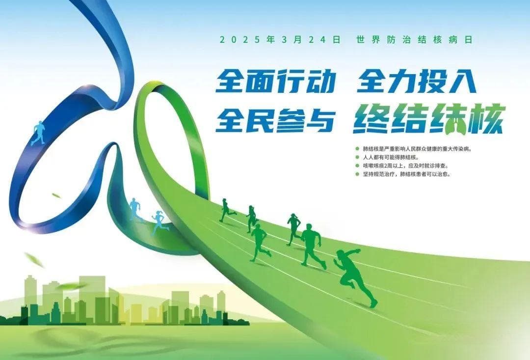 “医”起科普 | 潜伏感染莫轻视，预防治疗保健康