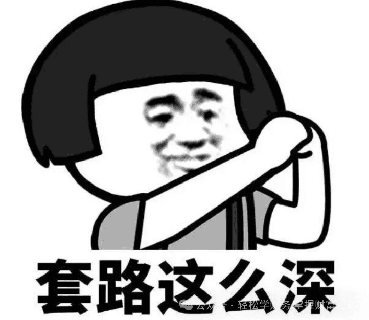 谁动了你的奶酪——所有者权益变动表（上）