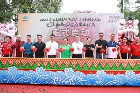 592岁盐步老龙出水！南海大沥端午龙舟季系列活动拉开序幕