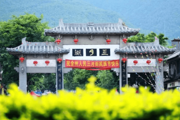 漫话三月街｜三月街是这样发展而来