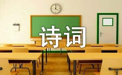 三国演义诗词之《王经之死》鉴赏