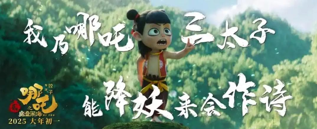 哪吒2票房奇迹背后的数据如何预测