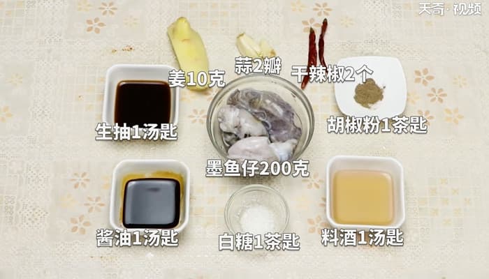 红烧墨鱼仔