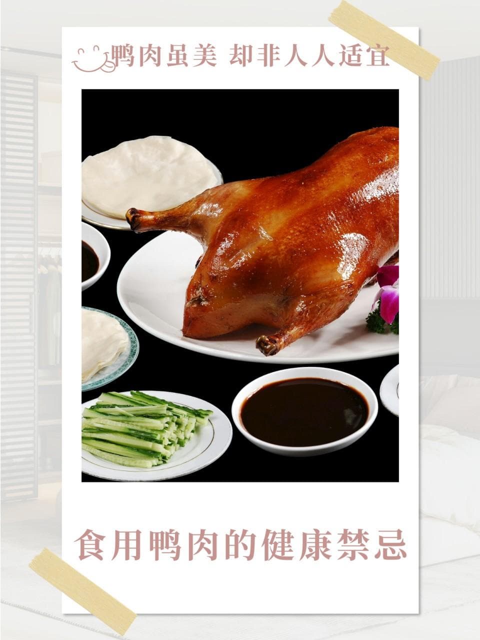专家：每周最多吃两次，三类人最好远离鸭肉