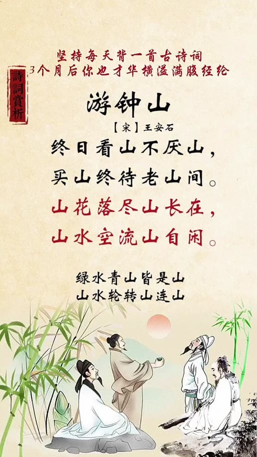 含有青山的诗句有哪些？青山入诗，意境万千：盘点那些惊艳的青山诗句！