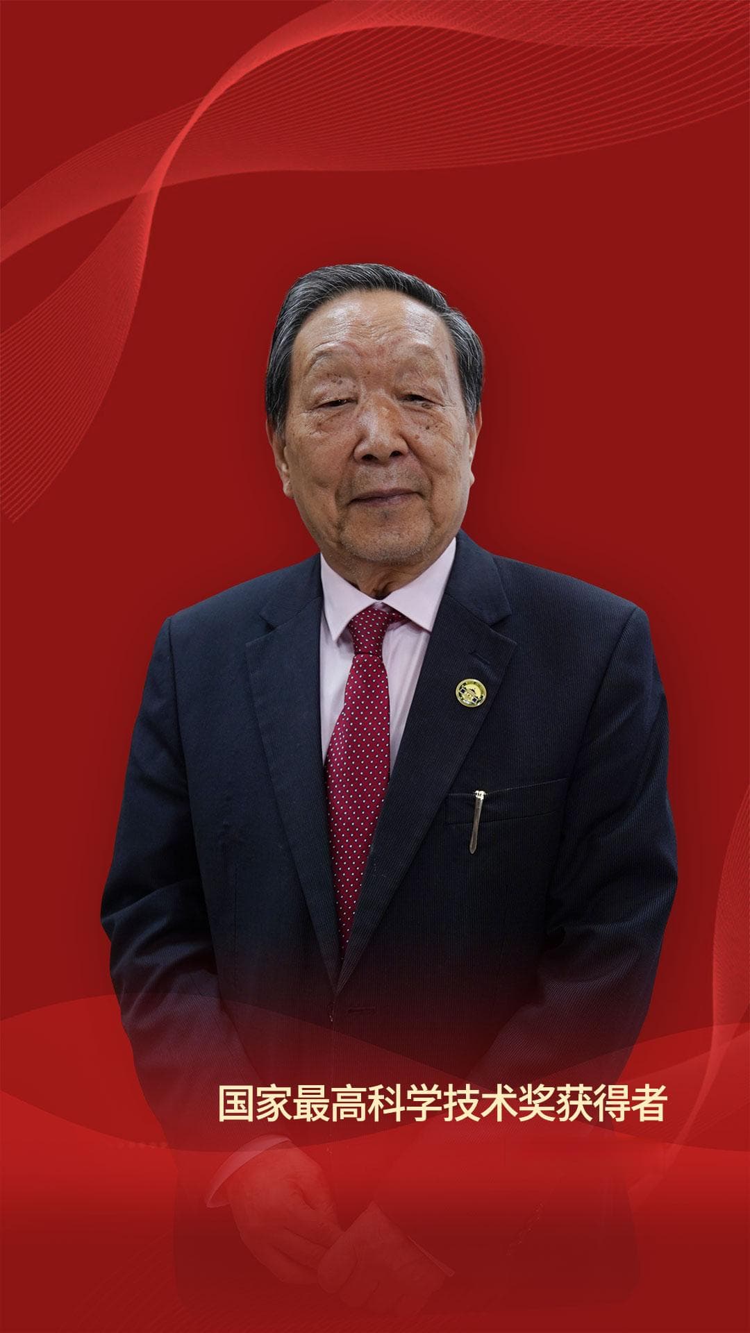国家最高科学技术奖揭晓！