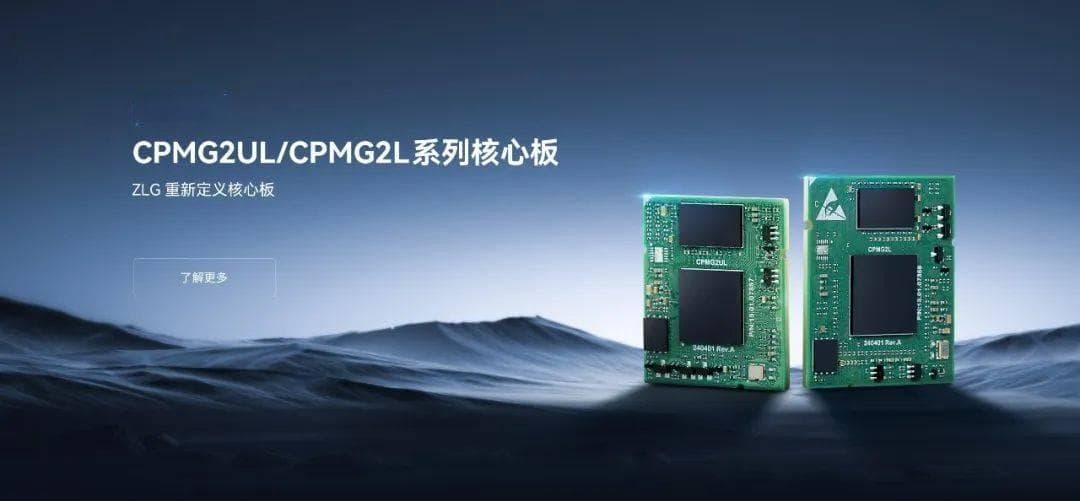 CPM核心板eMMC硬件设计指南