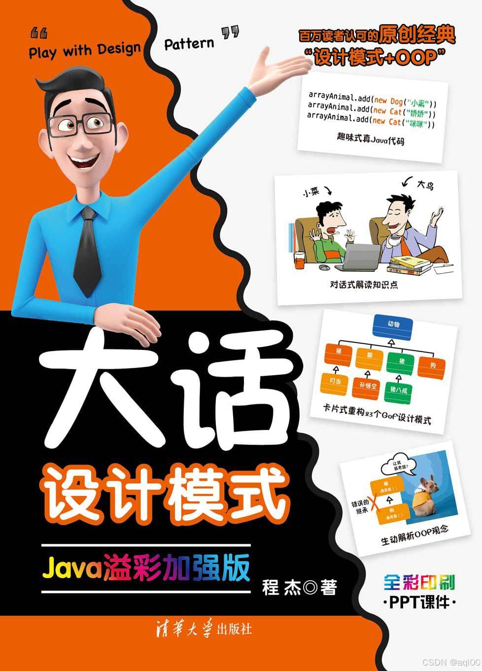 程序员写书哪家强？谈谈计算机图书出版的四大金刚