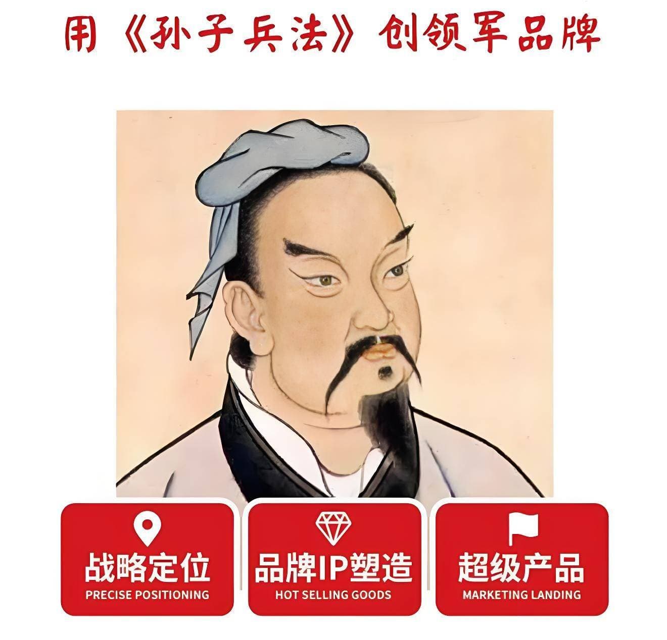 中国咨询行业三大门派，孙武战略咨询引领本土智慧派崛起